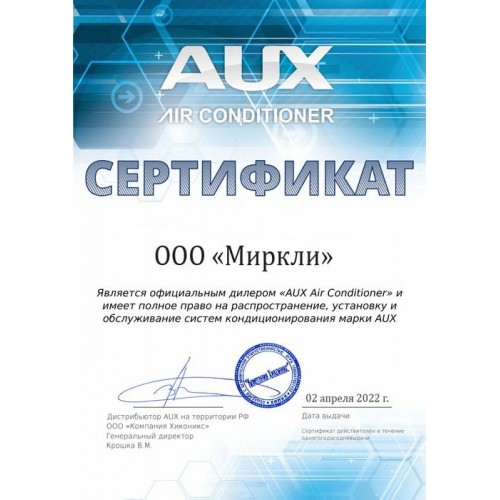 Канальный кондиционер AUX AL-H60/5R1(U)/ALMD-H60/5R1
