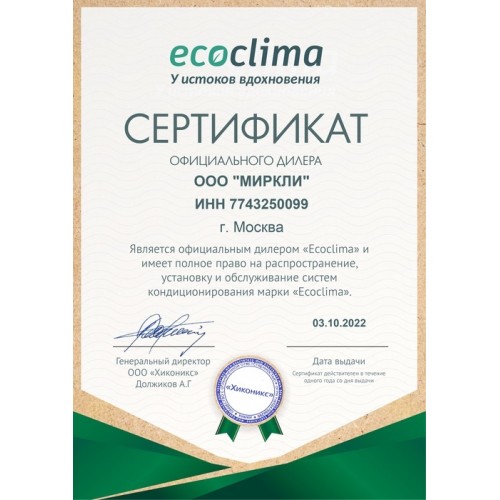 Кассетный кондиционер Ecoclima ECLCA-H48/5R1 / ECL-H48/5R1