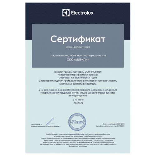 Канальный кондиционер Electrolux EACD-36H/UP3/N3