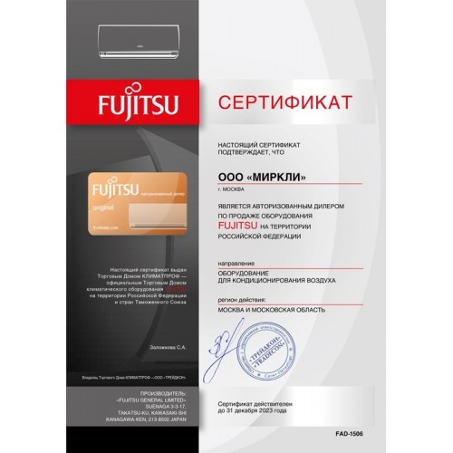 Напольно-потолочный внутренний блок мульти-сплит системы Fujitsu AGYG12KVCA