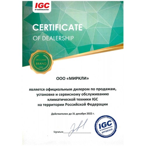Кассетный кондиционер IGC ICХ-V60HSDC/U