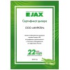 Кассетный кондиционер JAX ACQ – 48 HE5 /ACX-48 HE5