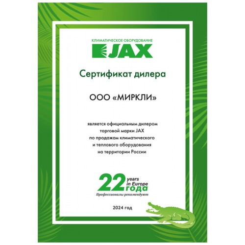 Кассетный кондиционер JAX ACQ – 14 HE6 /ACX-14 HE6