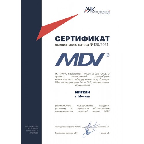 Канальный кондиционер Mdv MDTII-12HWFN8/MDOAG-12HDN8