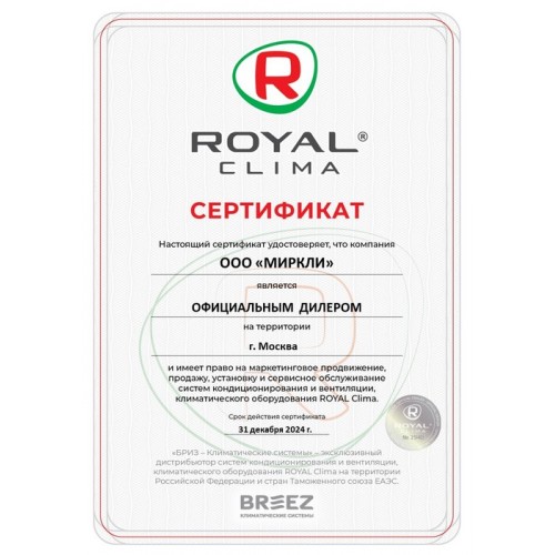 Кассетный кондиционер Royal Clima ES-C 12HRI/ES-E 12HXI