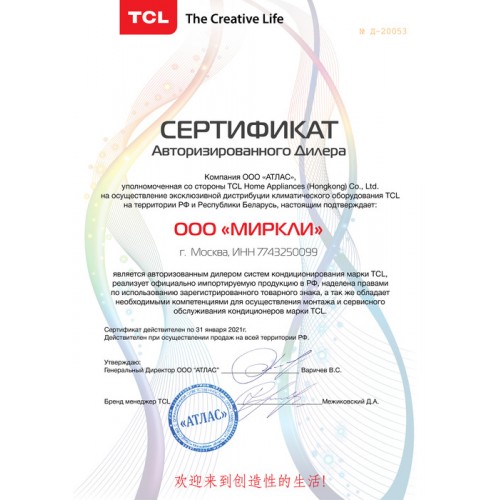 Кассетный кондиционер TCL TQC-12HRA