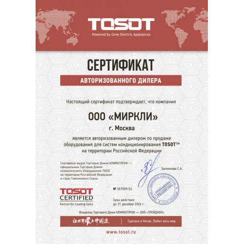 Канальный кондиционер Tosot T18H-ILD/I/T18H-ILU/O