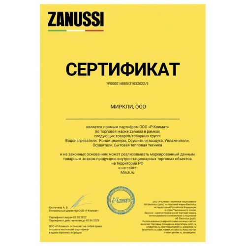 Кассетный кондиционер Zanussi ZACC-60 H/ICE/FI/A22/N1