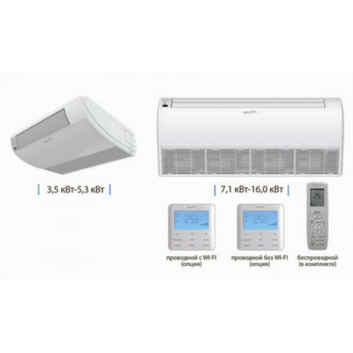 Напольно-потолочный кондиционер Aeronik U-Match ASI-ATH50ZD1 A-S/ASO-AGUHN50W1