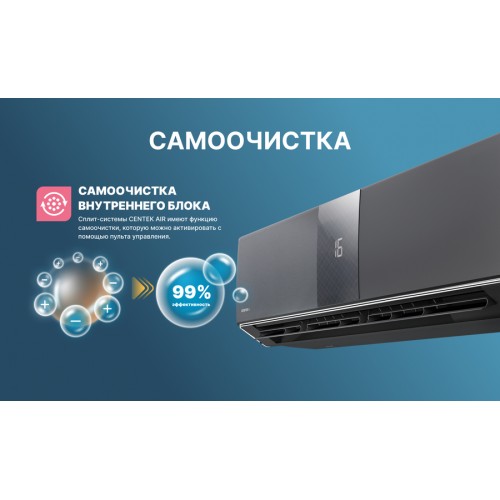 Кондиционер Centek CT-65G CARBON GRAY CT-65G10 (Gray)