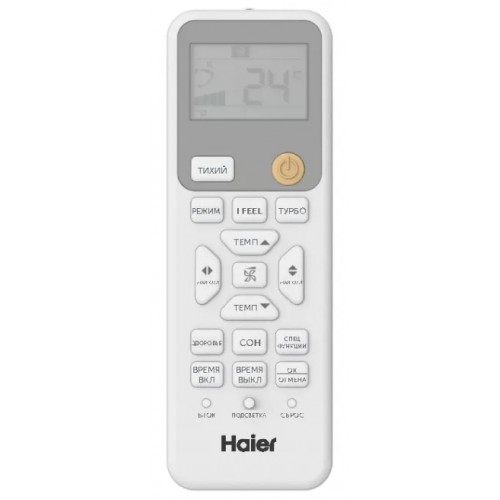 Кондиционер Haier Coral Expert AS70PHP3HRA/1U70PHP1FRA